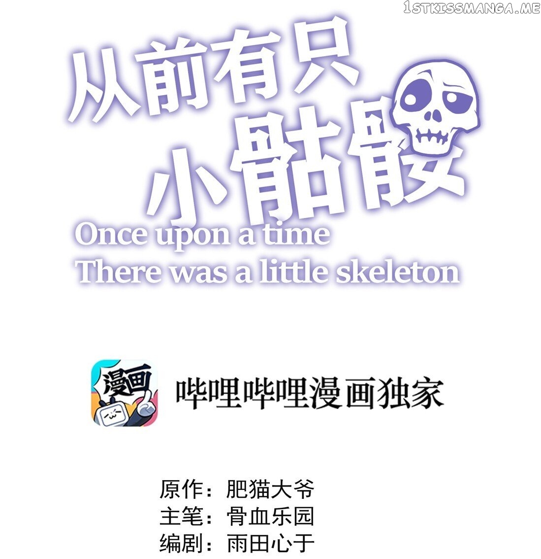 Little Skeleton chapter 0.1 - page 26