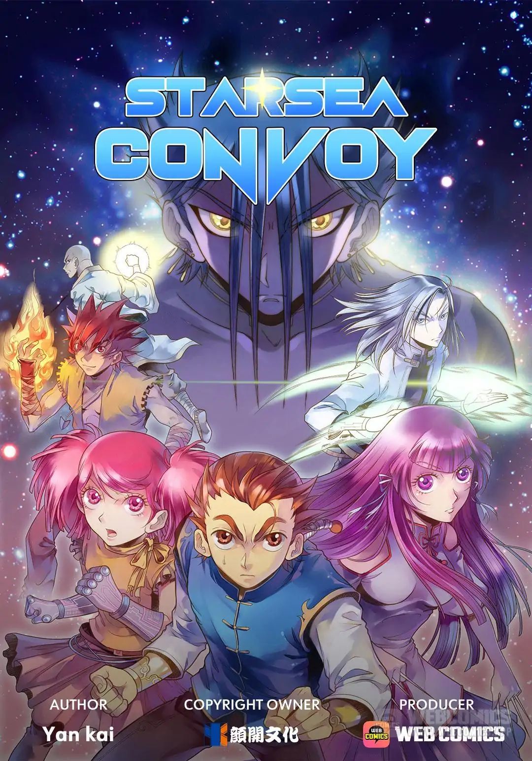 Starsea Concoy Chapter 1 - page 1