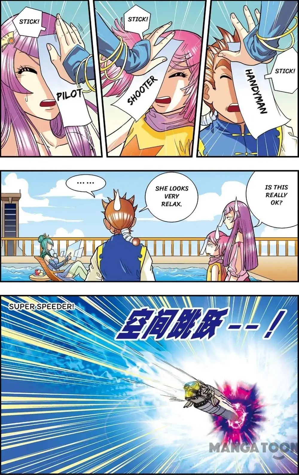 Starsea Concoy Chapter 19 - page 8