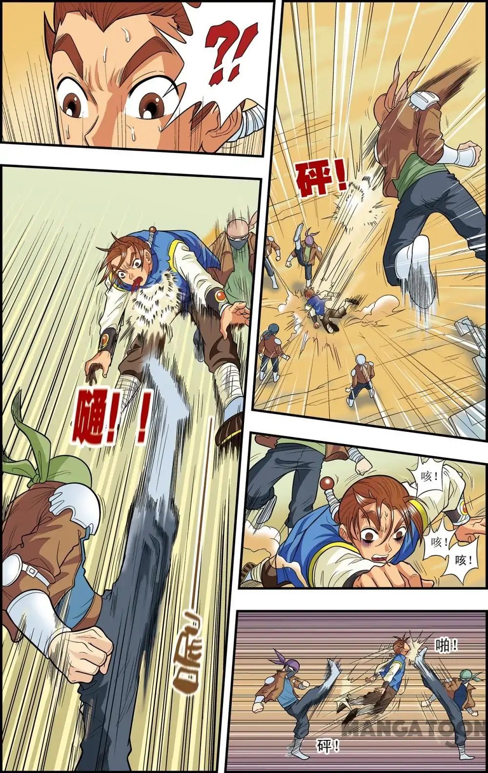 Starsea Concoy Chapter 24 - page 7