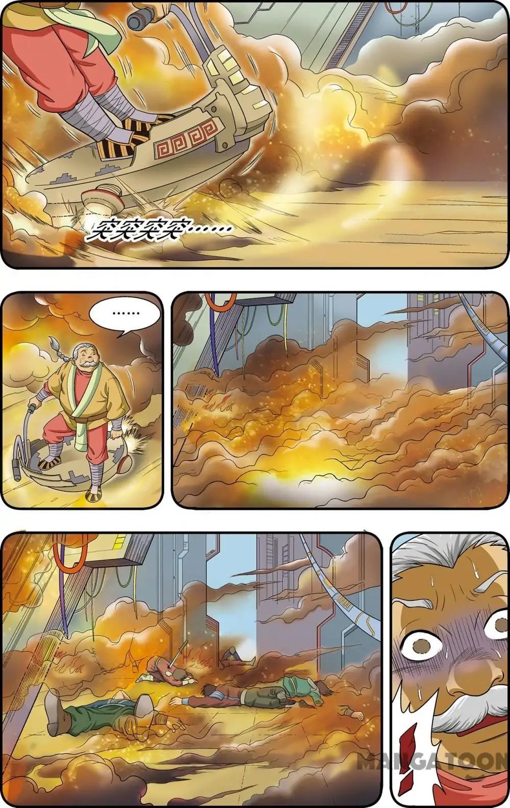 Starsea Concoy Chapter 25 - page 6
