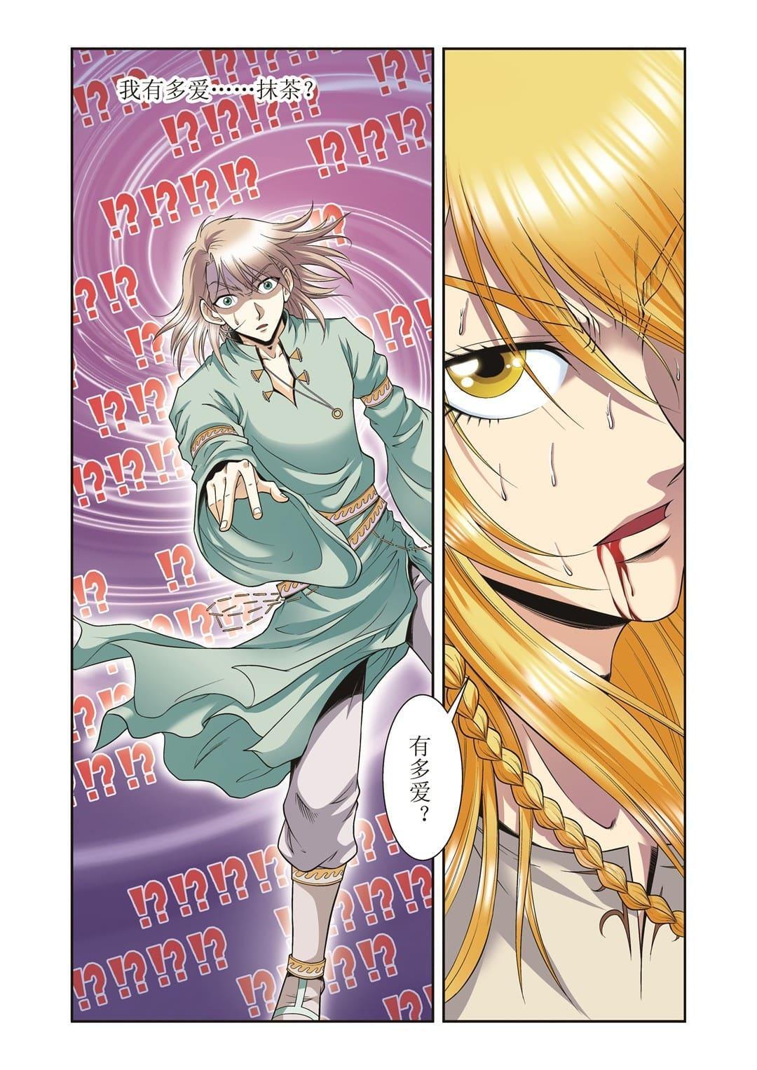 Starsea Concoy Chapter 128 - page 20