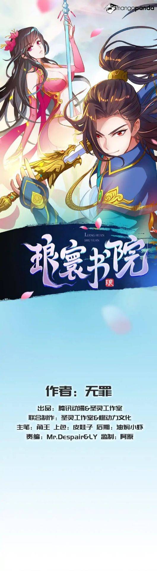 Lang Huan Library Chapter 88 - page 1