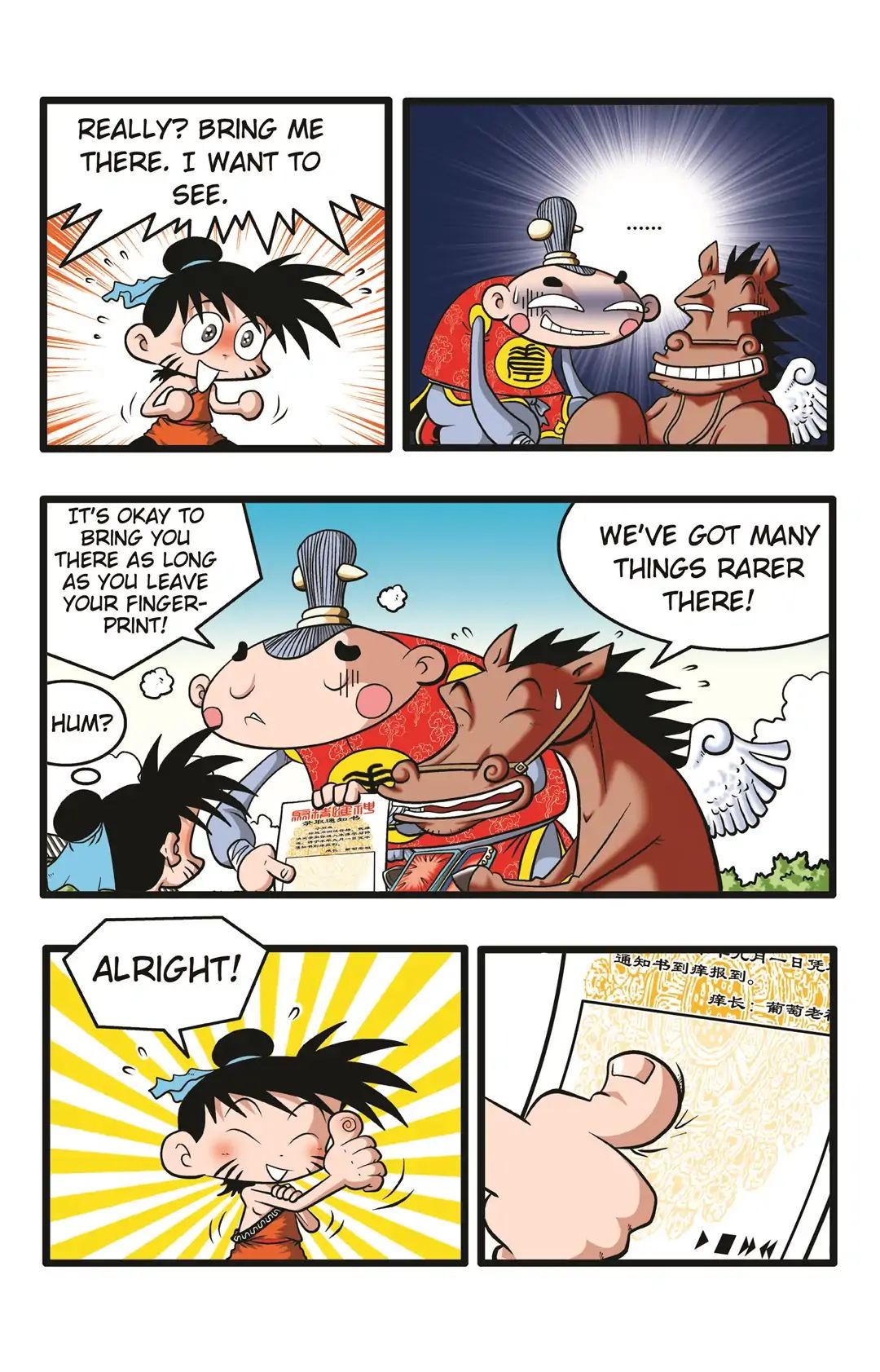 A Legend of Spirits and Immortals Chapter 2 - page 12