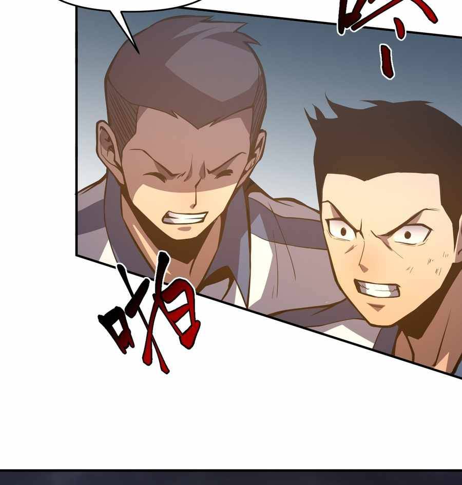 Heavenly Solo Defender Chapter 10 - page 14