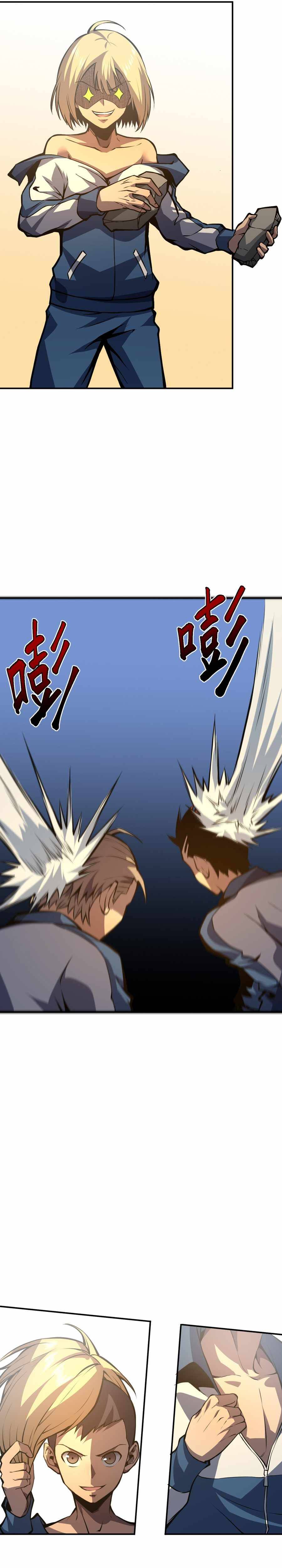 Heavenly Solo Defender Chapter 11 - page 7