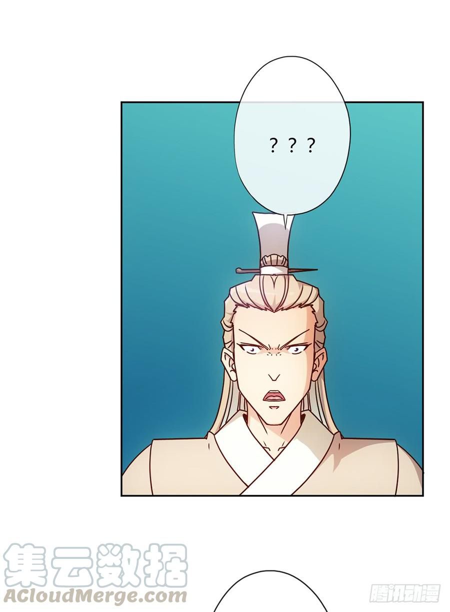 Hong Tianshen Zun Chapter 43 - page 4