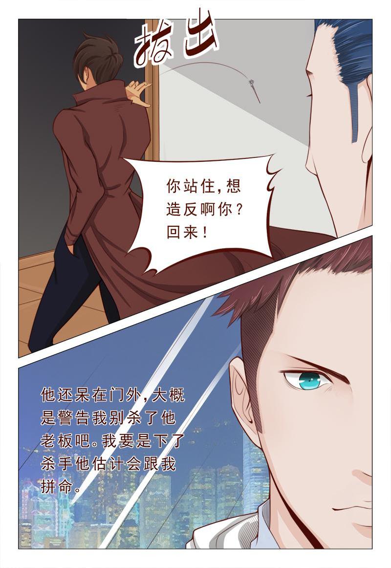 The Amazing Doctor In The City chapter 17 - page 4