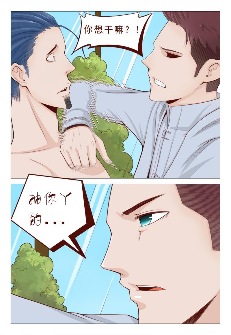 The Amazing Doctor In The City chapter 17 - page 5