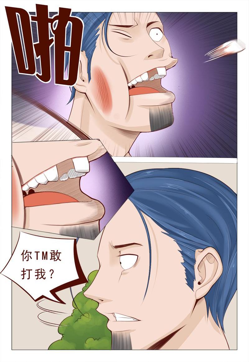 The Amazing Doctor In The City chapter 17 - page 6