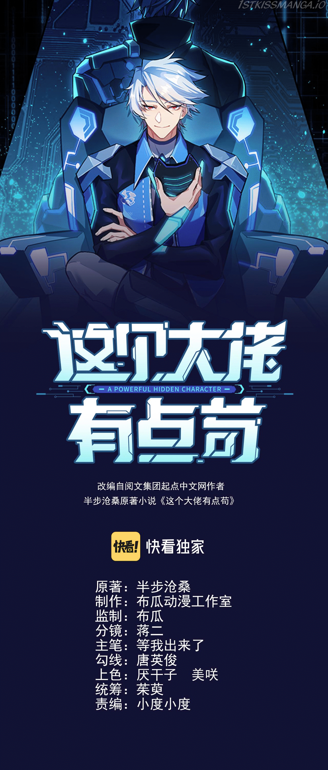 Powerful Big Shot Is Quite Cautious Chapter 1 - page 2