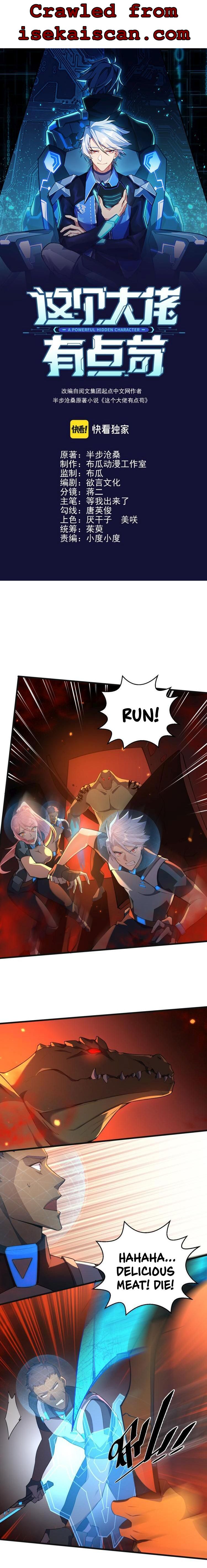 Powerful Big Shot Is Quite Cautious Chapter 8 - page 1