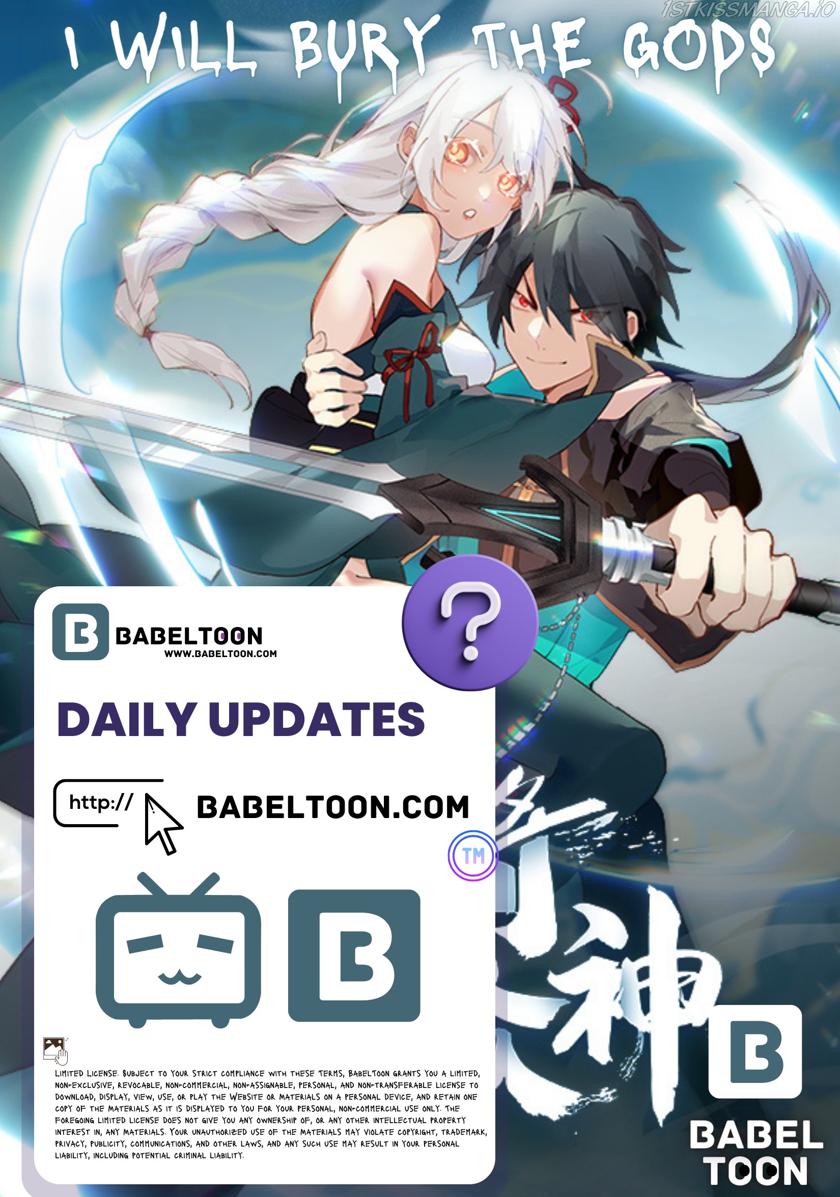 I Will Bury The Gods chapter 44 - page 1