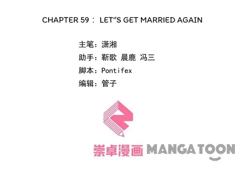 Xixi Romance Chapter 59 - page 2