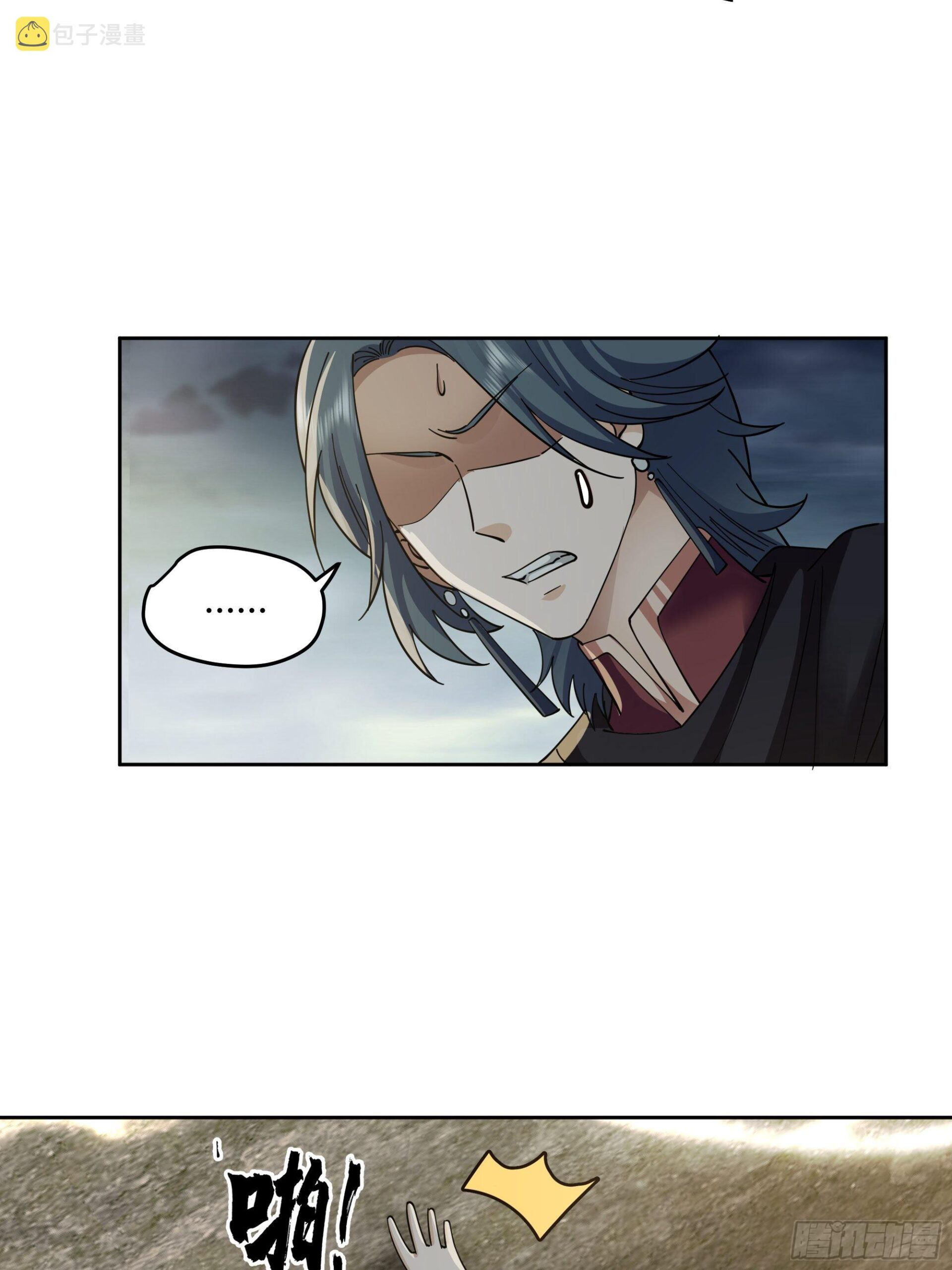 I Will Bury The Gods chapter 38 - page 7