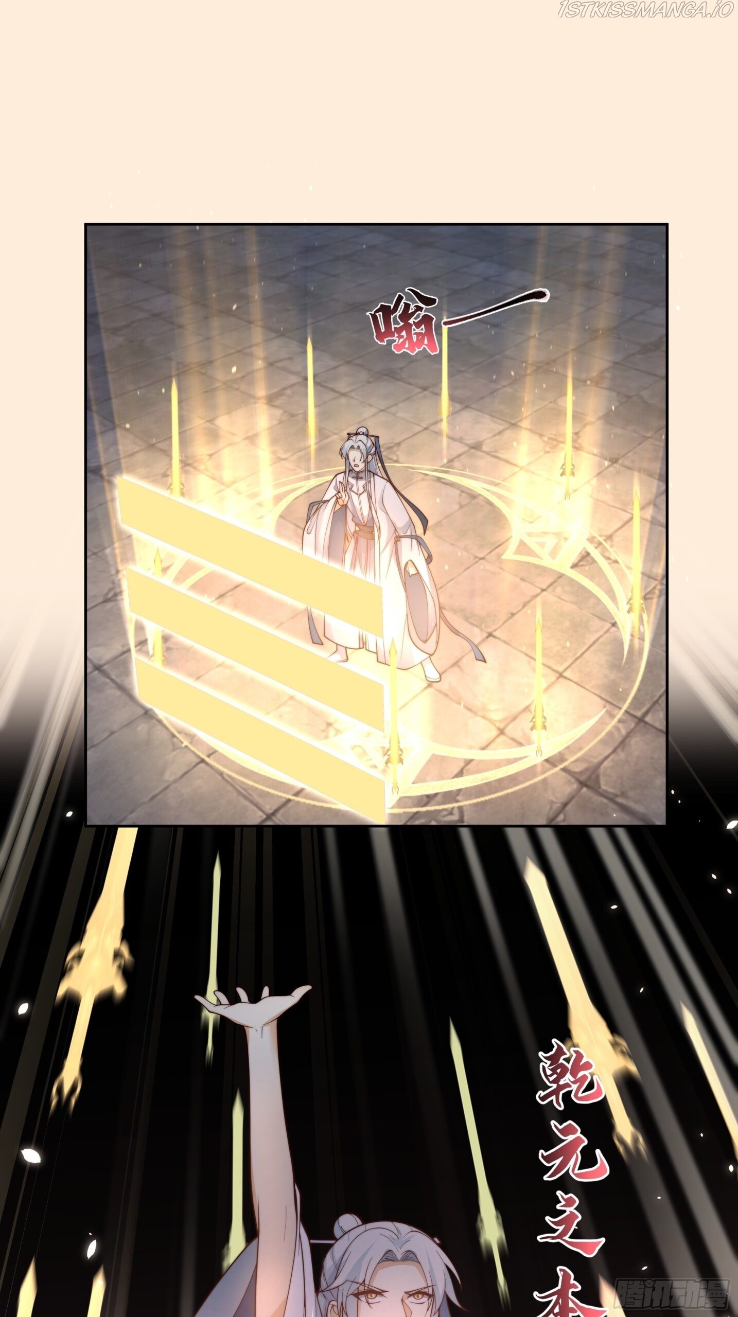 I Will Bury The Gods chapter 43 - page 22