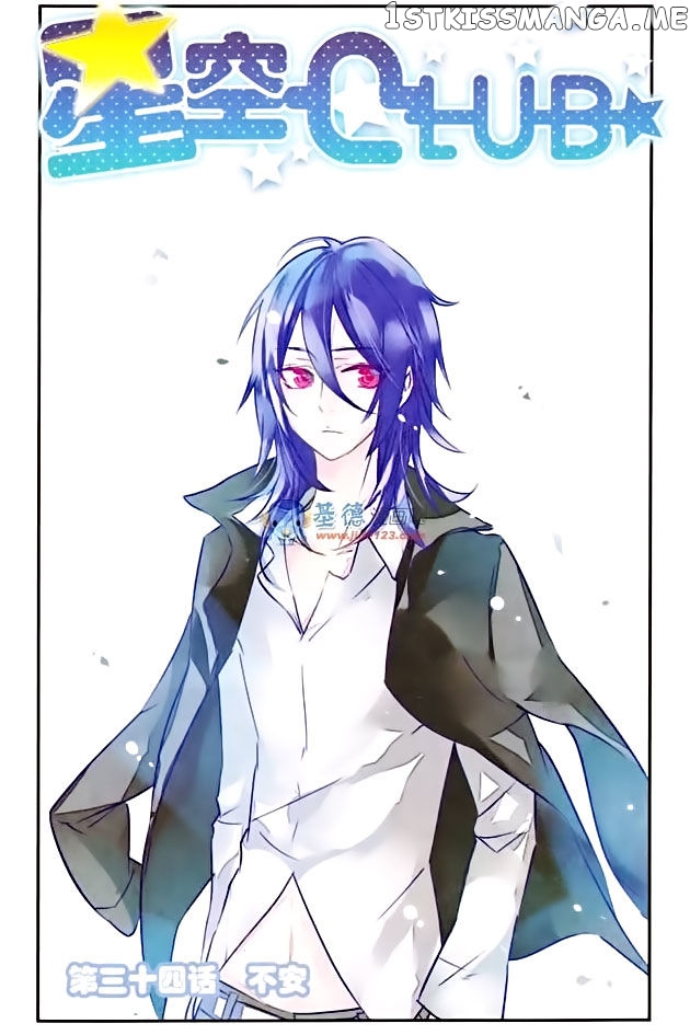Star Club Chapter 34 - page 1