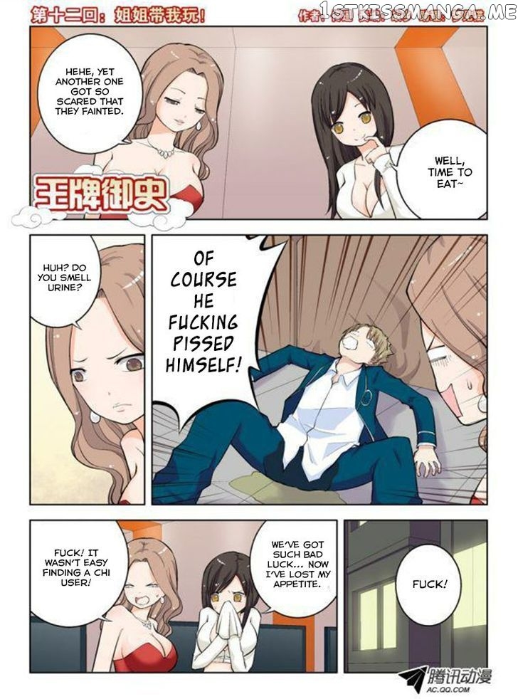 Wang Pai Yu Shi chapter 12 - page 2