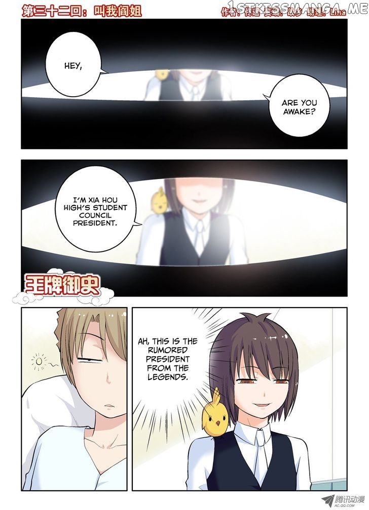 Wang Pai Yu Shi chapter 32 - page 2