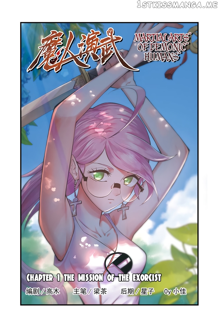 Martial Arts of Demonic Humans chapter 1 - page 2