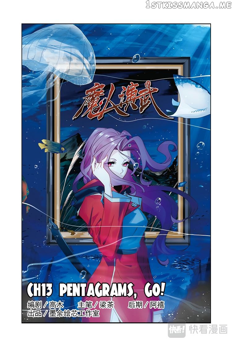 Martial Arts of Demonic Humans chapter 13 - page 2
