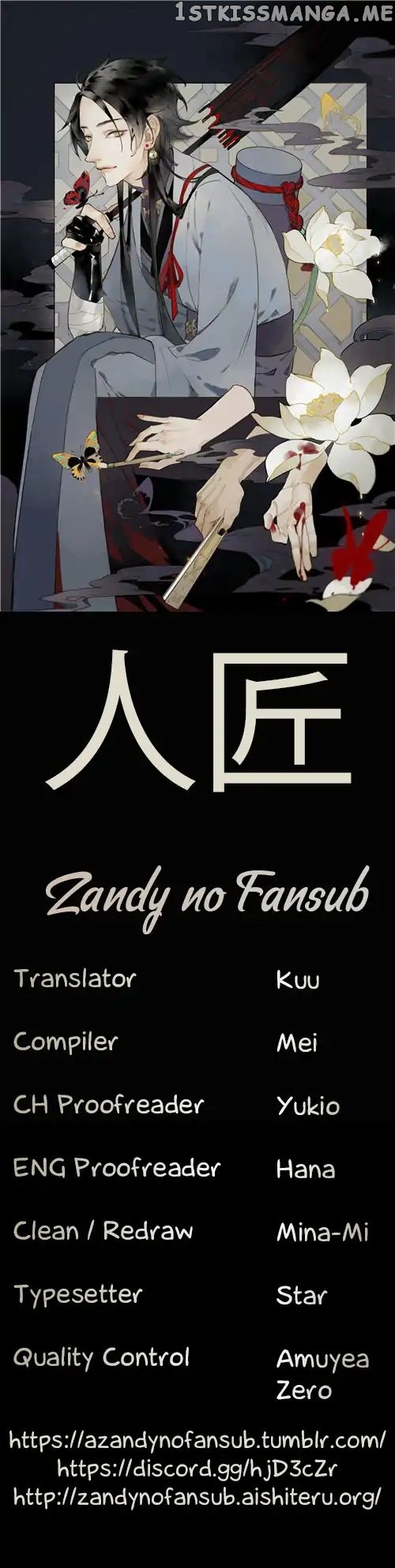 Ren Jiang chapter 2 - page 1