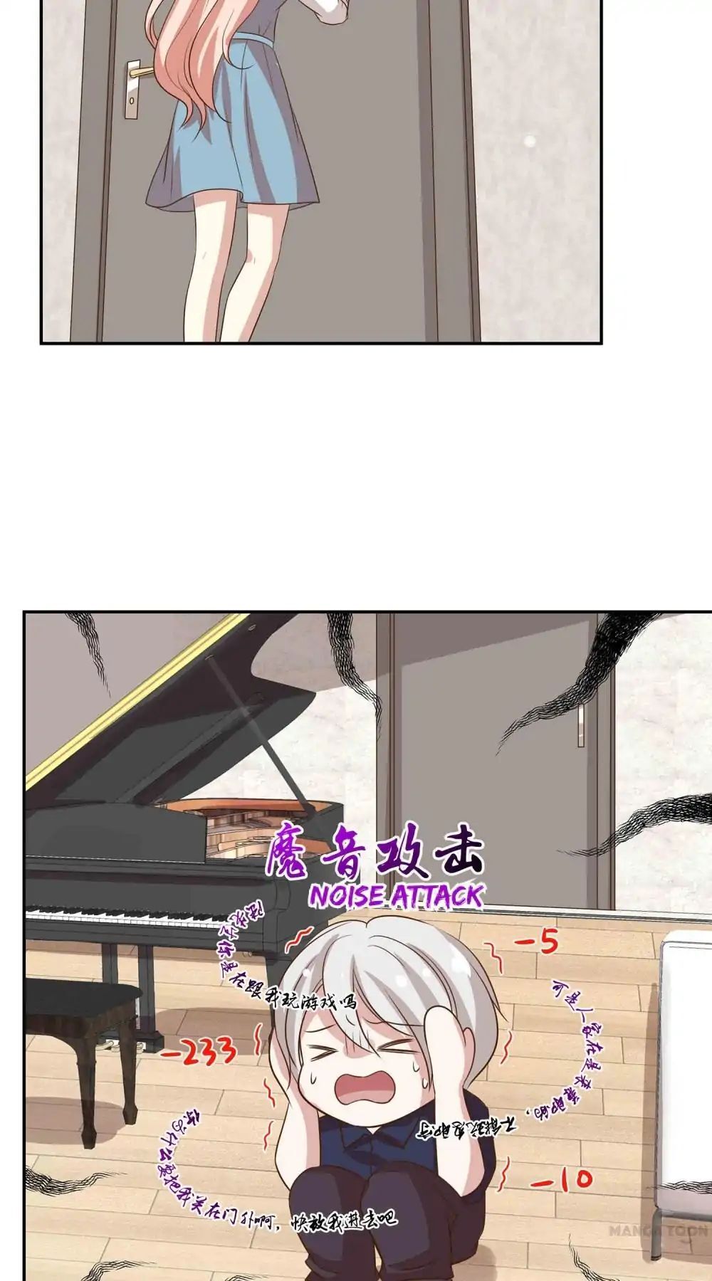Romantic Relationship System Chapter 21 - page 23