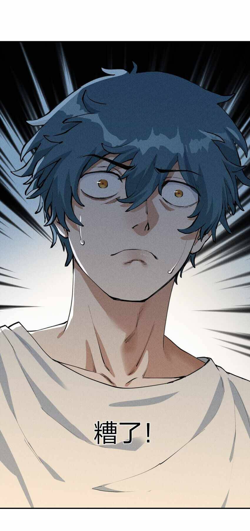 Even Though My Character is a JellyFish, I’m Still Super Strong chapter 0.1 - page 11