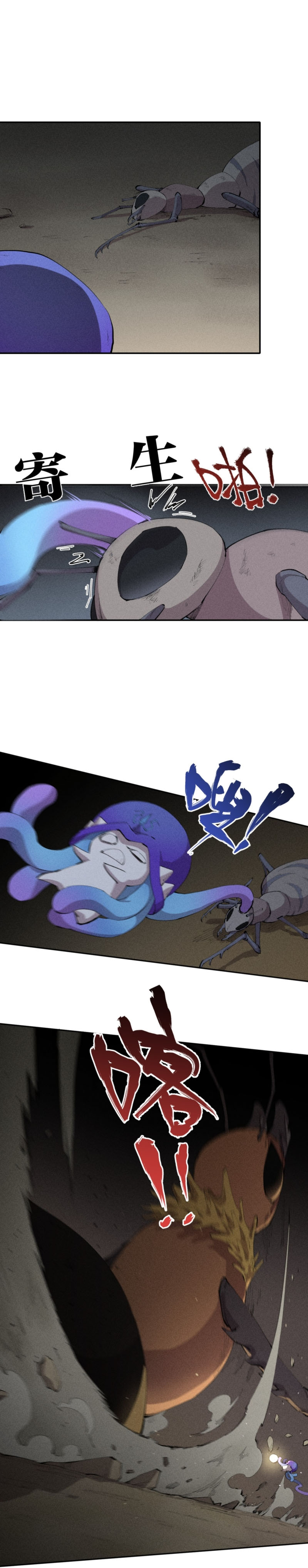 Even Though My Character is a JellyFish, I’m Still Super Strong chapter 9 - page 16