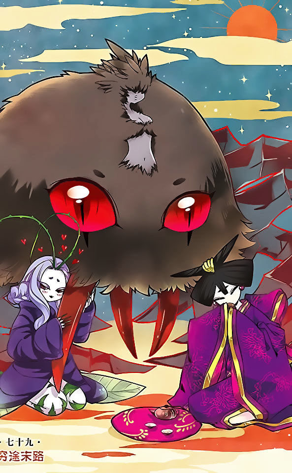 Good Luck, Demon King! S2 Chapter 79 - page 1