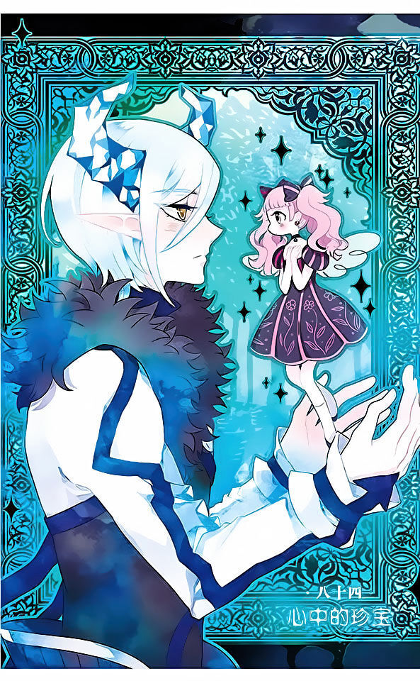 Good Luck, Demon King! S2 Chapter 84 - page 1