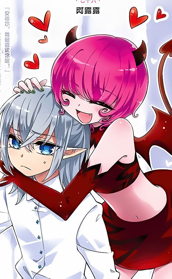 Good Luck, Demon King! S2 Chapter 76 - page 1