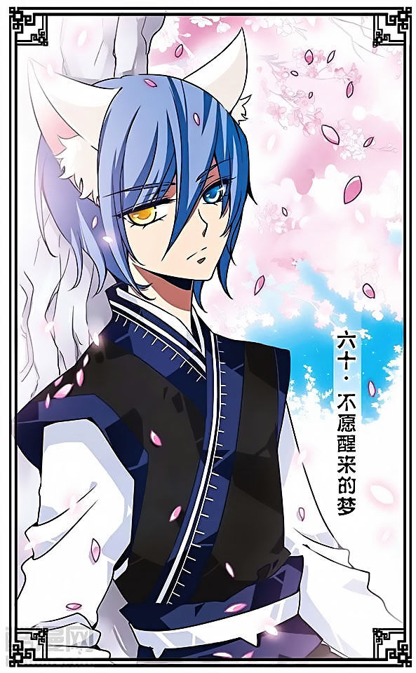 Good Luck, Demon King! S2 Chapter 60 - page 1