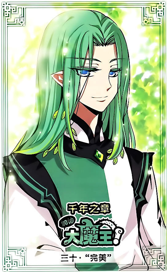 Good Luck, Demon King! S2 Chapter 30 - page 1