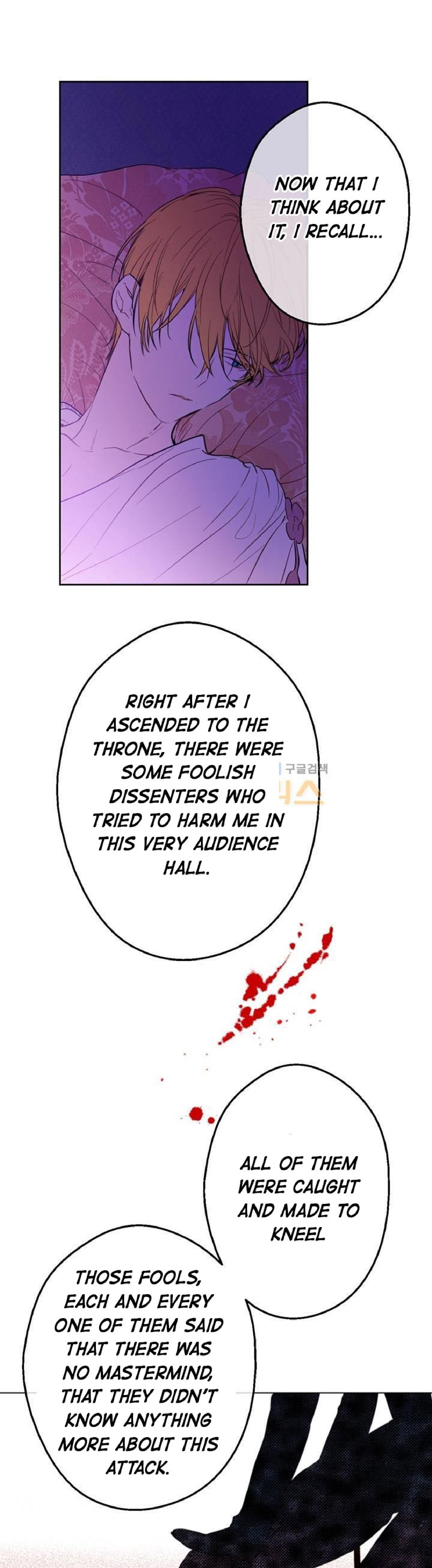 Who Made me a Princess Chapter 15 - page 15