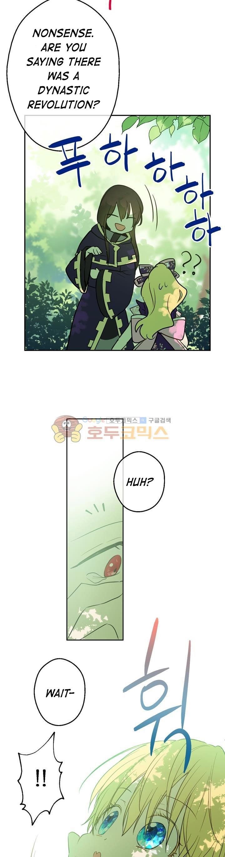 Who Made me a Princess Chapter 17 - page 19