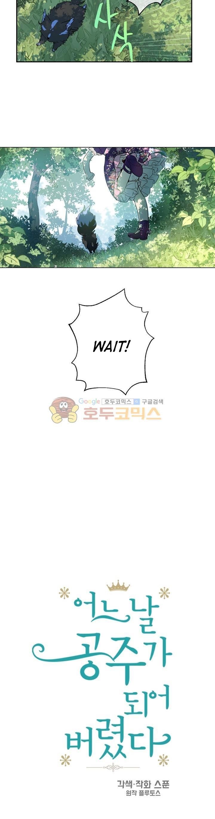 Who Made me a Princess Chapter 17 - page 3