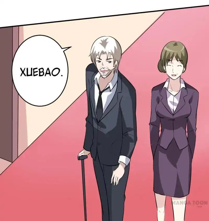 Bloodthirsty Man: Trapped Bride Chapter 6 - page 38