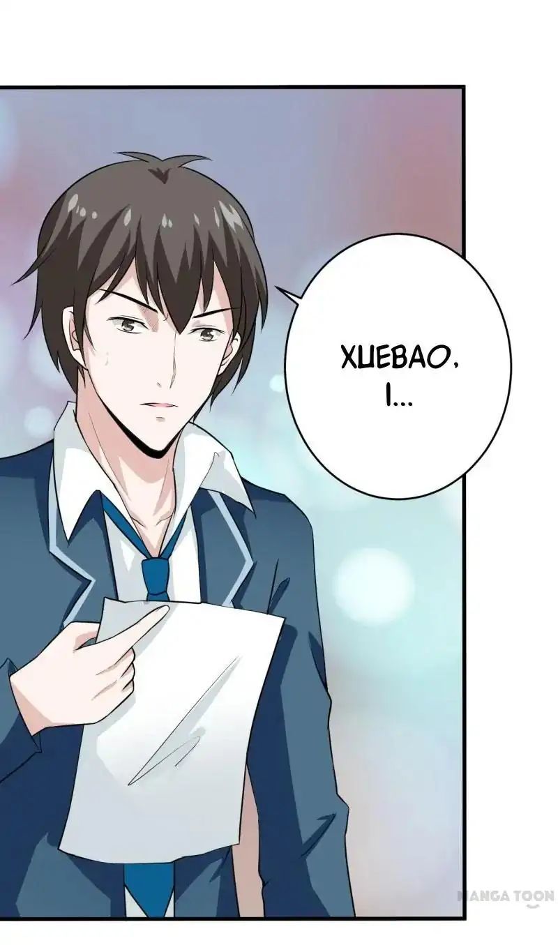 Bloodthirsty Man: Trapped Bride Chapter 10 - page 4