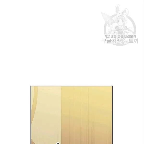 Sincerely: I Became a Duke’s Maid Chapter 80 - page 18