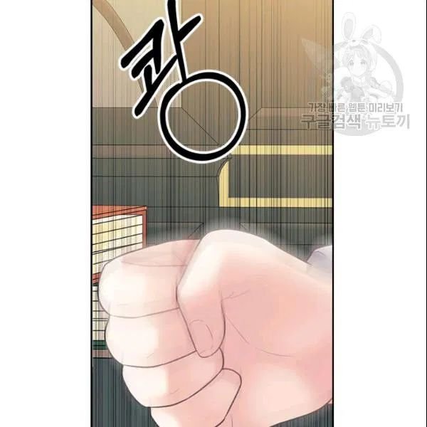 Sincerely: I Became a Duke’s Maid Chapter 80 - page 19