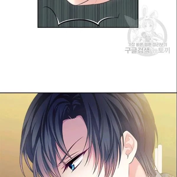 Sincerely: I Became a Duke’s Maid Chapter 80 - page 20