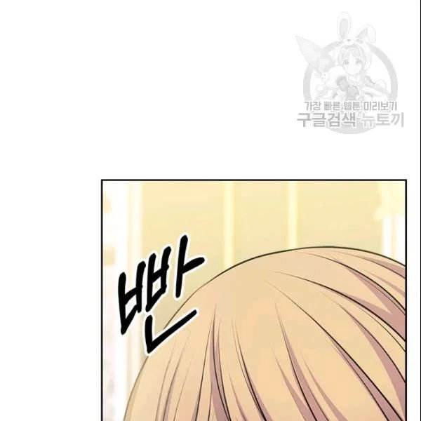 Sincerely: I Became a Duke’s Maid Chapter 80 - page 31