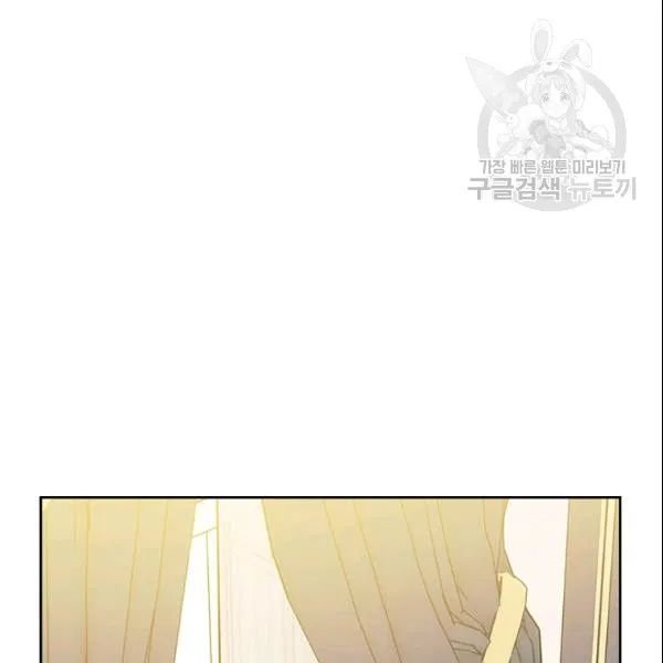 Sincerely: I Became a Duke’s Maid Chapter 80 - page 81