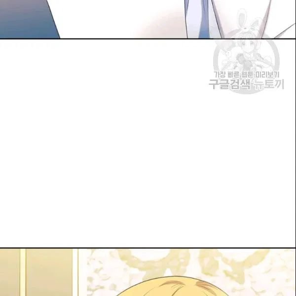 Sincerely: I Became a Duke’s Maid Chapter 80 - page 94