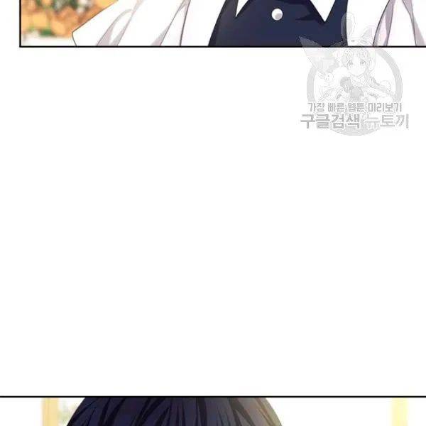 Sincerely: I Became a Duke’s Maid Chapter 83 - page 22