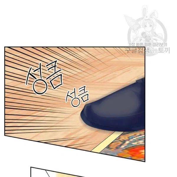 Sincerely: I Became a Duke’s Maid Chapter 83 - page 30