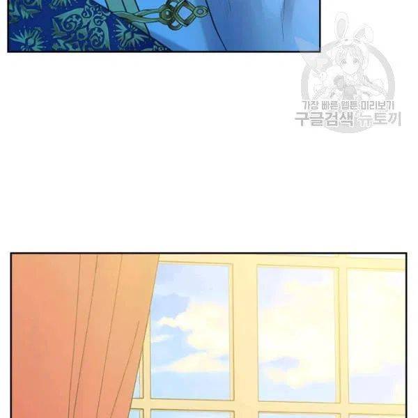 Sincerely: I Became a Duke’s Maid Chapter 83 - page 88