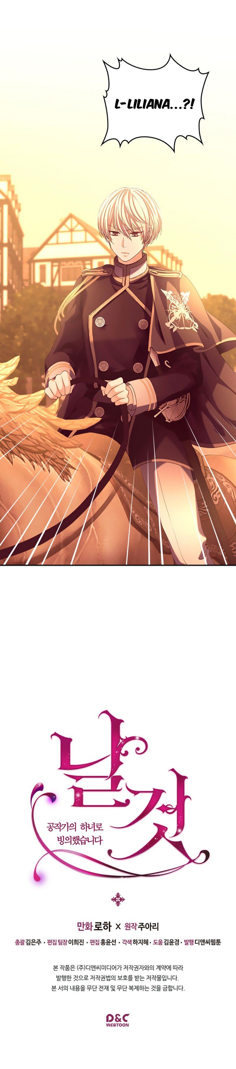 Sincerely: I Became a Duke’s Maid Chapter 42 - page 19