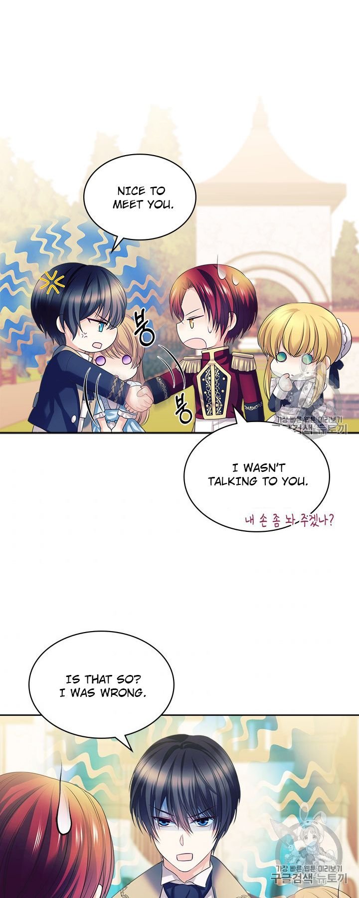 Sincerely: I Became a Duke’s Maid Chapter 70 - page 45